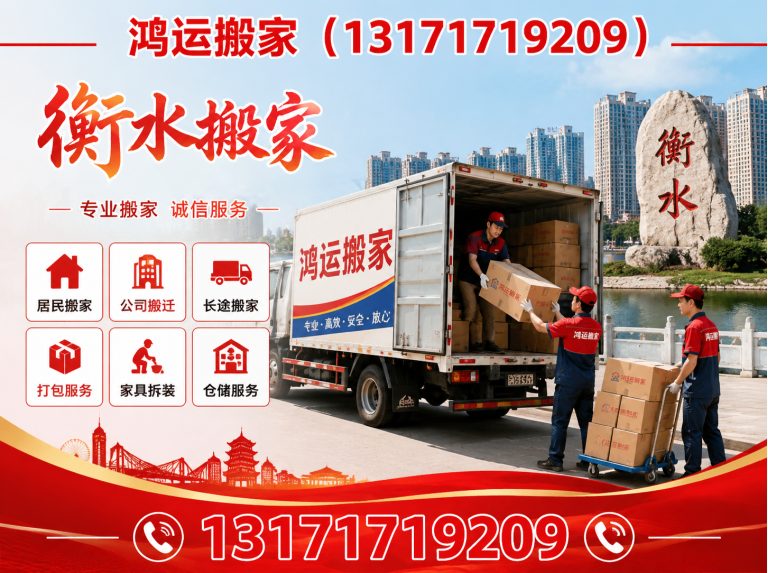 冀州区空调移机展示图